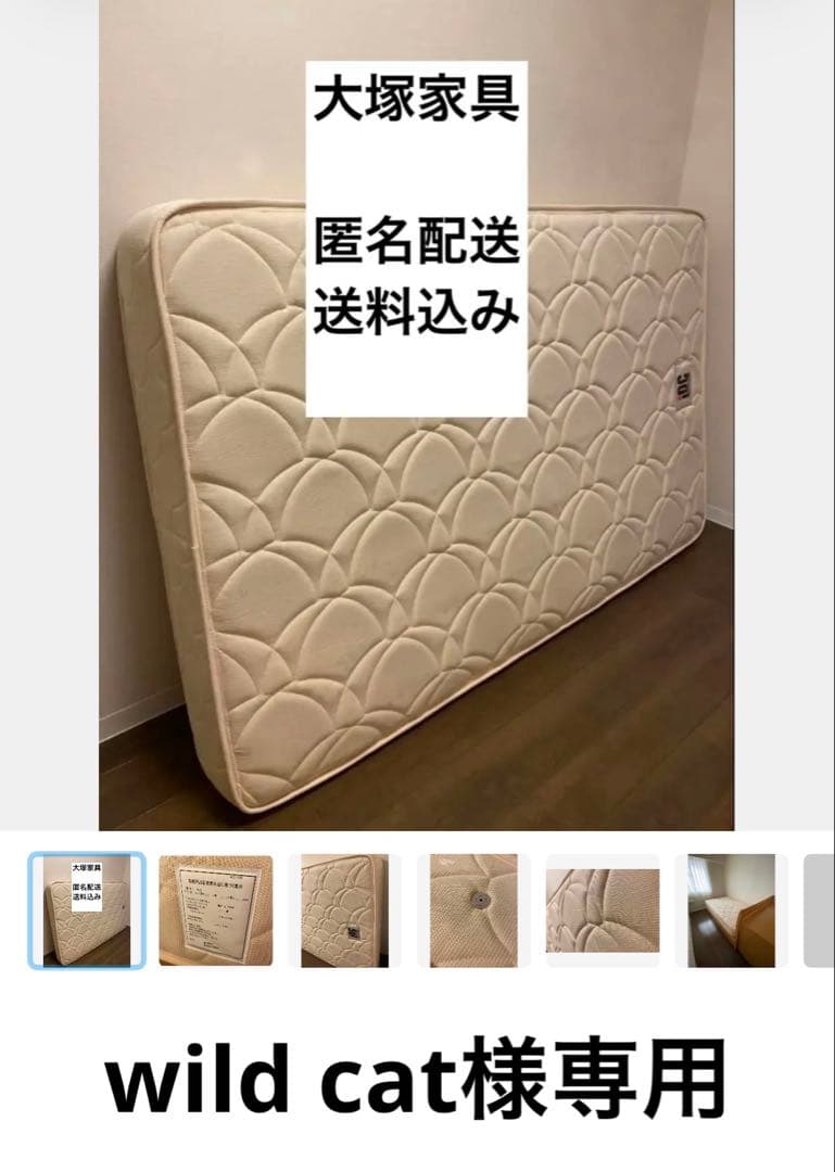 New, unused Otsuka Furniture semi-double mattress